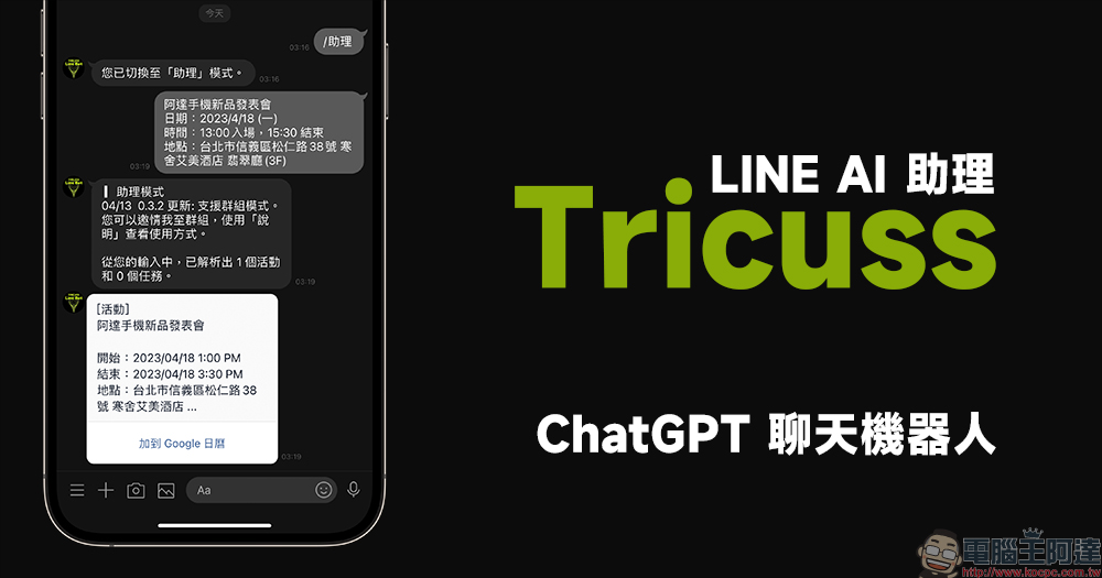 LINE 免費貼圖整理：23 款免費 LINE 貼圖限時開放下載 - 電腦王阿達