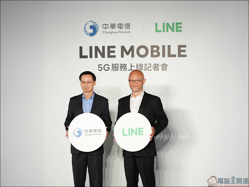 LINE MOBILE 5G 服務正式上線：中華電信與 LINE 強強聯手，5/21 前申辦加碼送 LINE POINTS 500 點！ - 電腦王阿達