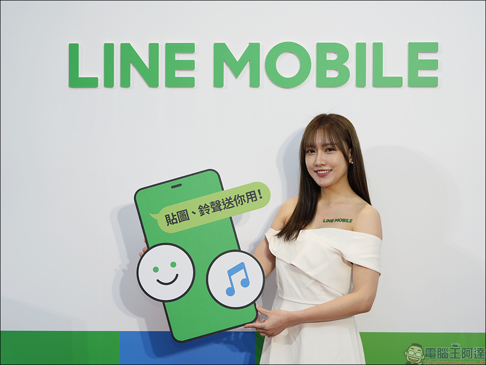 LINE MOBILE 5G 服務正式上線：中華電信與 LINE 強強聯手，5/21 前申辦加碼送 LINE POINTS 500 點！ - 電腦王阿達