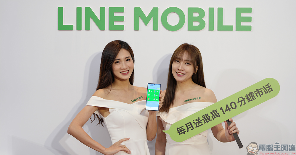 LINE 免費貼圖整理：23 款免費 LINE 貼圖限時開放下載 - 電腦王阿達