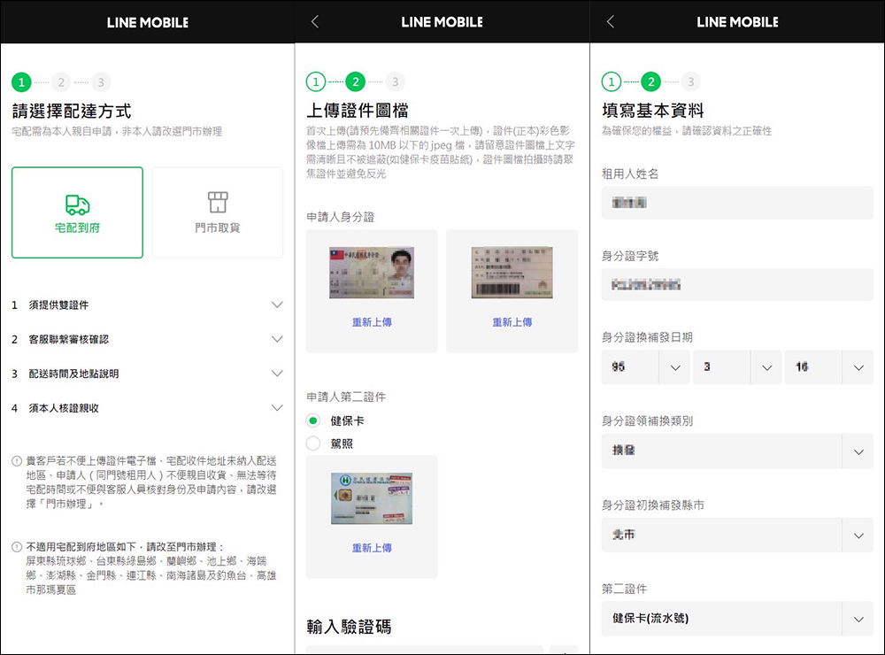 LINE MOBILE 5G 服務正式上線：中華電信與 LINE 強強聯手，5/21 前申辦加碼送 LINE POINTS 500 點！ - 電腦王阿達