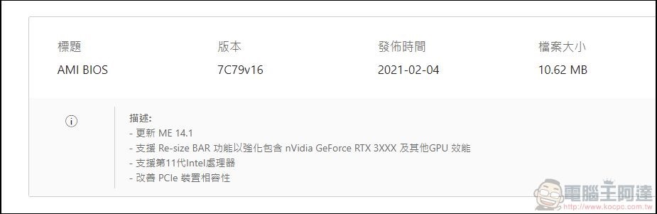 Intel Arc A750 開箱 - 11