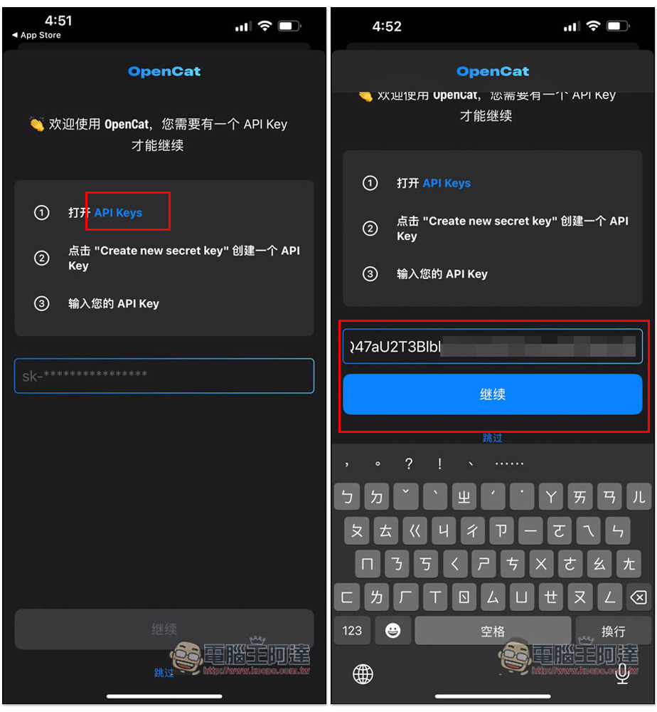 OpenCat 比網頁版更順暢的 ChatGPT iPhone App，內建大量指令、支援鍵盤快速提問 - 電腦王阿達