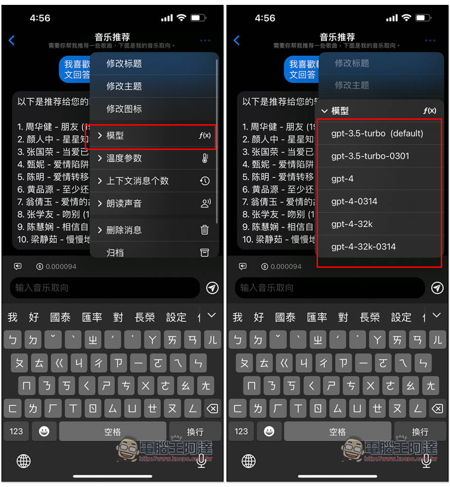 OpenCat 比網頁版更順暢的 ChatGPT iPhone App，內建大量指令、支援鍵盤快速提問 - 電腦王阿達