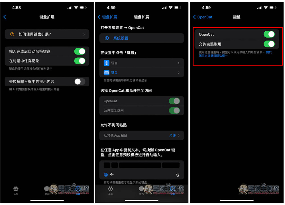 OpenCat 比網頁版更順暢的 ChatGPT iPhone App，內建大量指令、支援鍵盤快速提問 - 電腦王阿達