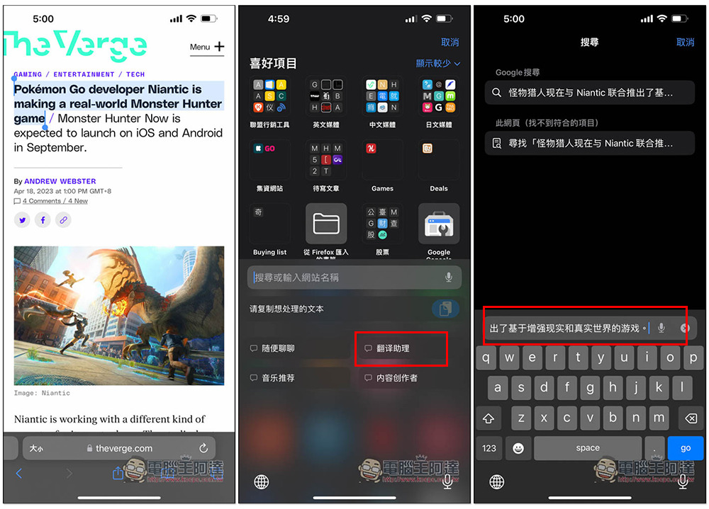 OpenCat 比網頁版更順暢的 ChatGPT iPhone App，內建大量指令、支援鍵盤快速提問 - 電腦王阿達