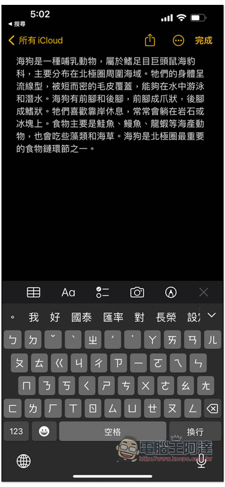 OpenCat 比網頁版更順暢的 ChatGPT iPhone App，內建大量指令、支援鍵盤快速提問 - 電腦王阿達