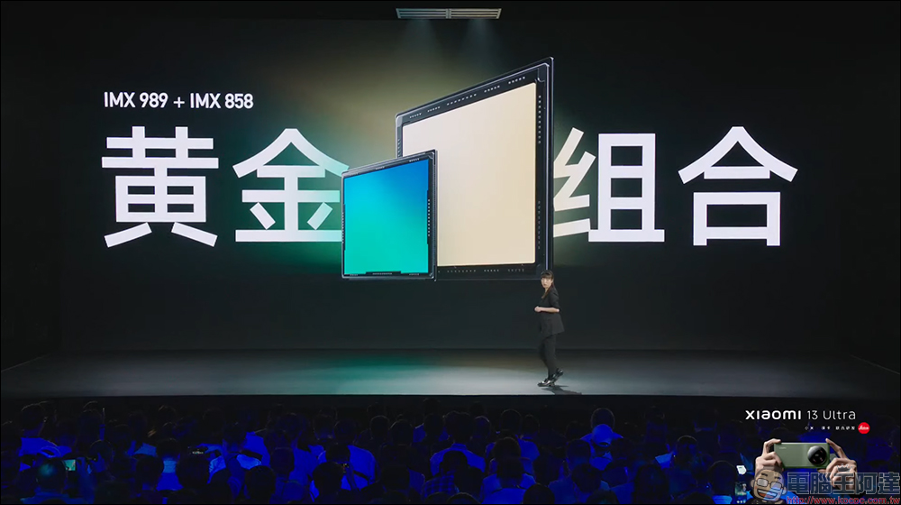 小米 Xiaomi 13 Ultra 正式發表：IMX989+IMX858 感光元件、1 吋可變光圈、新一代 Summicron 鏡頭以及專業攝影套裝 - 電腦王阿達