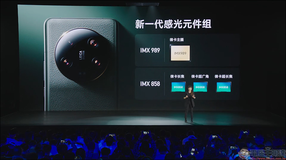 小米 Xiaomi 13 Ultra 正式發表：IMX989+IMX858 感光元件、1 吋可變光圈、新一代 Summicron 鏡頭以及專業攝影套裝 - 電腦王阿達