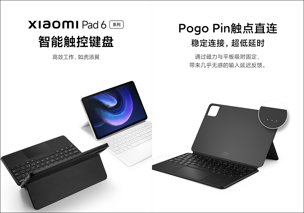 小米 Xiaomi Pad 6 系列平板電腦正式發表：性能更強、續航更長，全新智慧觸控鍵盤與觸控筆配件同步推出 - 電腦王阿達