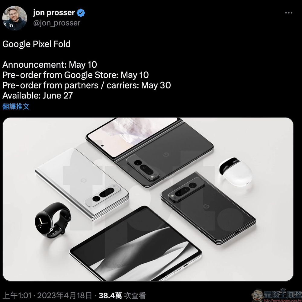 Google Pixel 7a 與 Google Pixel Fold 開賣資訊曝光？！ 兩款手機的起售價同步洩漏 - 電腦王阿達