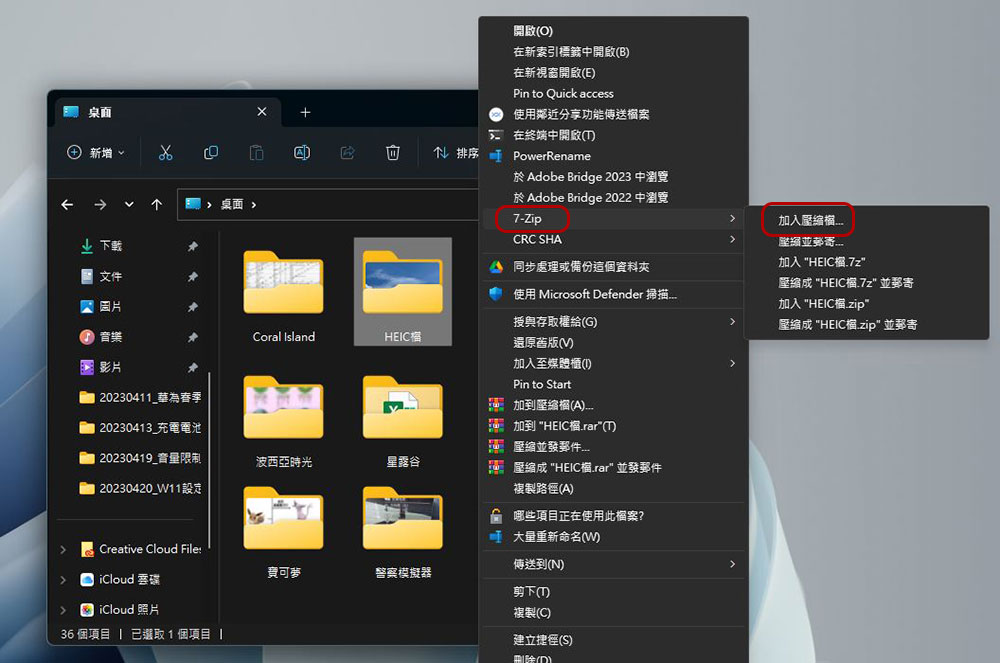 在 Windows 11 中設定密碼保護資料夾的 6 種方法 - 電腦王阿達