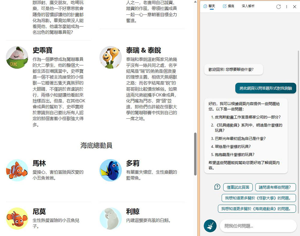 你應該試試的入門級與進階級 Bing Chat AI 功能 - 電腦王阿達