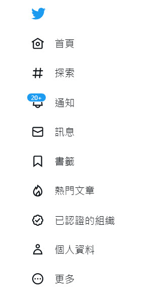 Twitter開放台灣等地訂閱「已認證的組織」功能 月費三萬零四百元 - 電腦王阿達