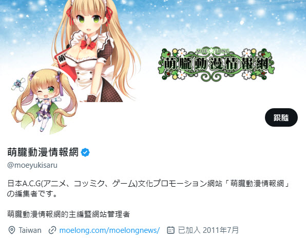 Twitter開放台灣等地訂閱「已認證的組織」功能 月費三萬零四百元 - 電腦王阿達