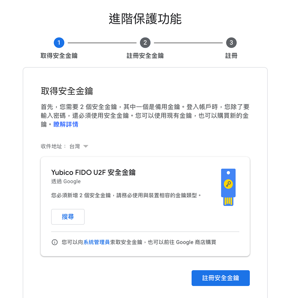 什麼是 Google 進階保護計畫？誰需要用到它？ - 電腦王阿達