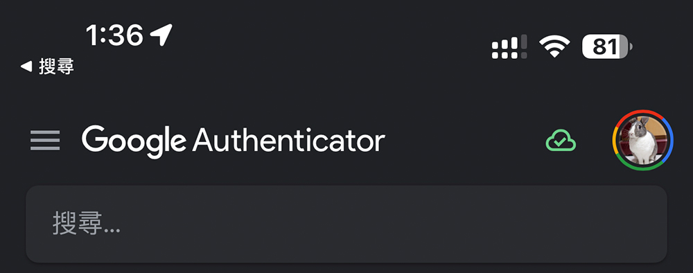Google Authenticator 新增雲端同步支援 - 電腦王阿達