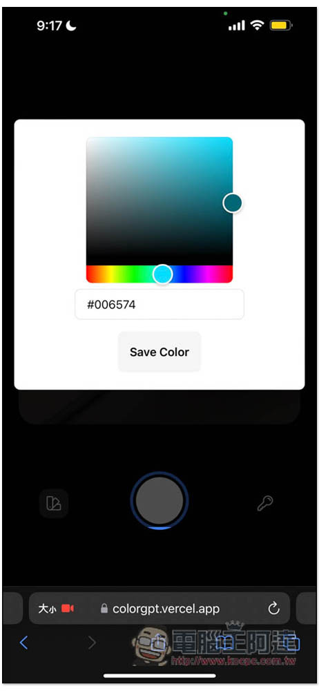 colorGPT 用手機相機對著現實物體，上方就會出現色碼，採用 ChatGPT API - 電腦王阿達