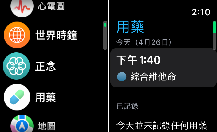 如何在 iPhone 上的「健康」應用中設定服藥提醒與記錄？（同場加映：從Apple Watch 記錄用藥） - 電腦王阿達