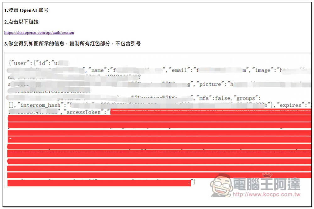 「AI派蒙」將 ChatGPT 虛擬角色化 + 有情緒的對話，變身成你的可愛虛擬助手(安裝教學) - 電腦王阿達