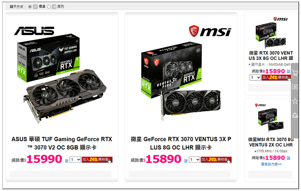 過了 2 年半，GeForce RTX 3070 價格終於跌破建議零售價了！(其它顯卡也一直跌) - 電腦王阿達