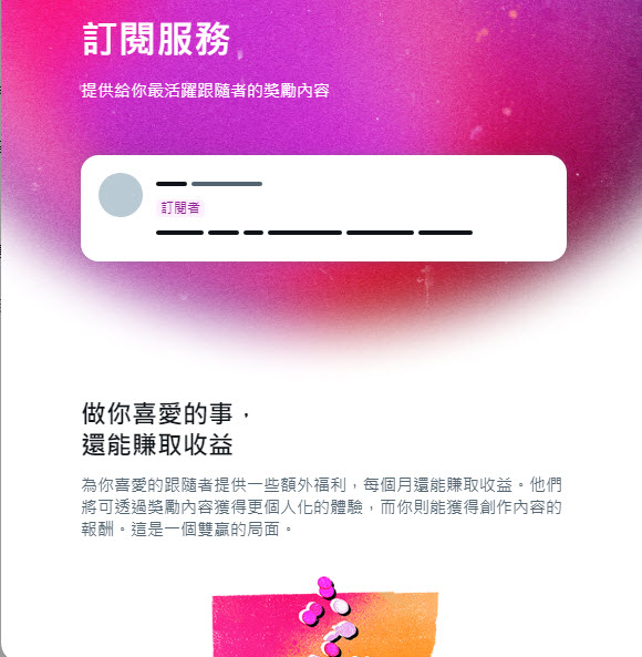 Twitter營利功能「訂閱服務」符合資格者申請後可透過訂閱賺取獲利 - 電腦王阿達