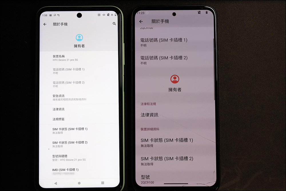 HTC U23 Pro 5G 工程機被搶先開箱！品牌首度升級 1 億像素手機 - 電腦王阿達