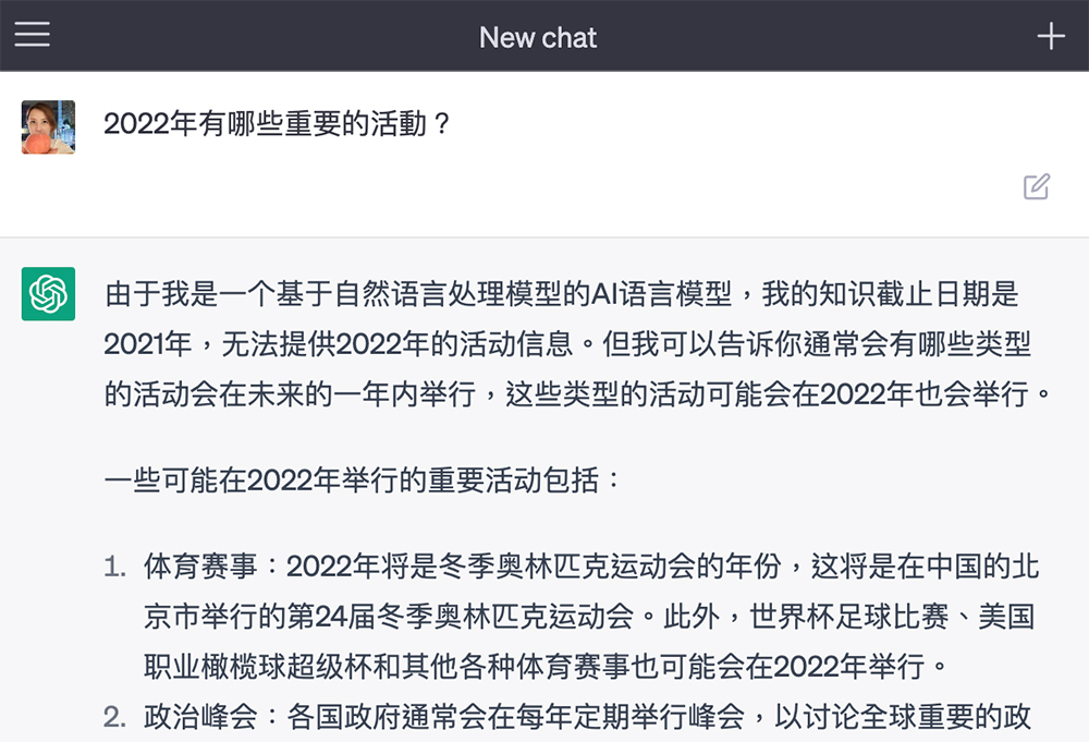 11 件 ChatGPT 不做的事 - 電腦王阿達