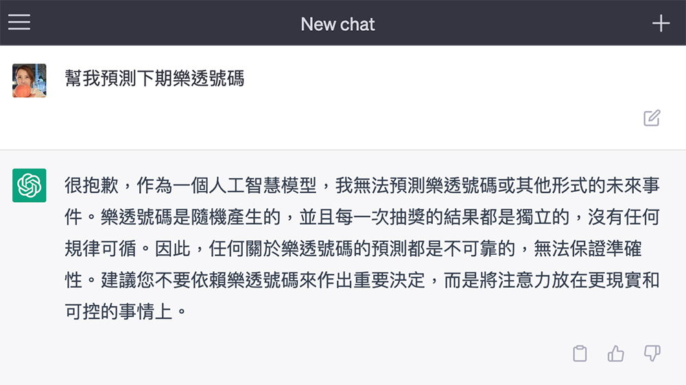 11 件 ChatGPT 不做的事 - 電腦王阿達