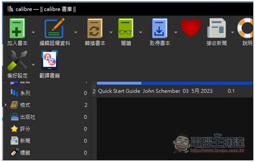 「Ebook Translator」Calibre 外掛，使用 Google、DeepL、ChatGPT 來翻譯整本電子書 - 電腦王阿達