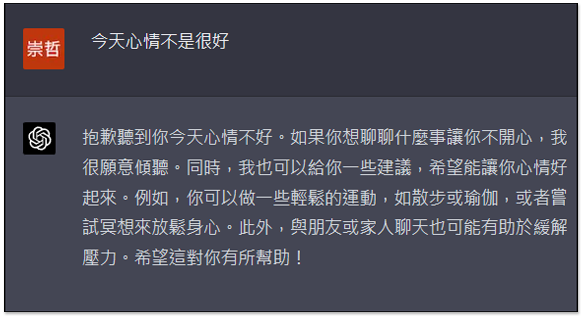 「PI 聊天機器人」，一款主打個人助理，具備有語調的語音互動，會檢測你的情緒來回覆合適內容 - 電腦王阿達