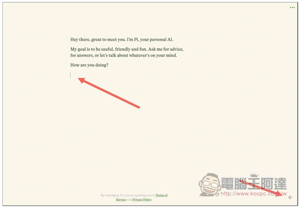 「PI 聊天機器人」，一款主打個人助理，具備有語調的語音互動，會檢測你的情緒來回覆合適內容 - 電腦王阿達