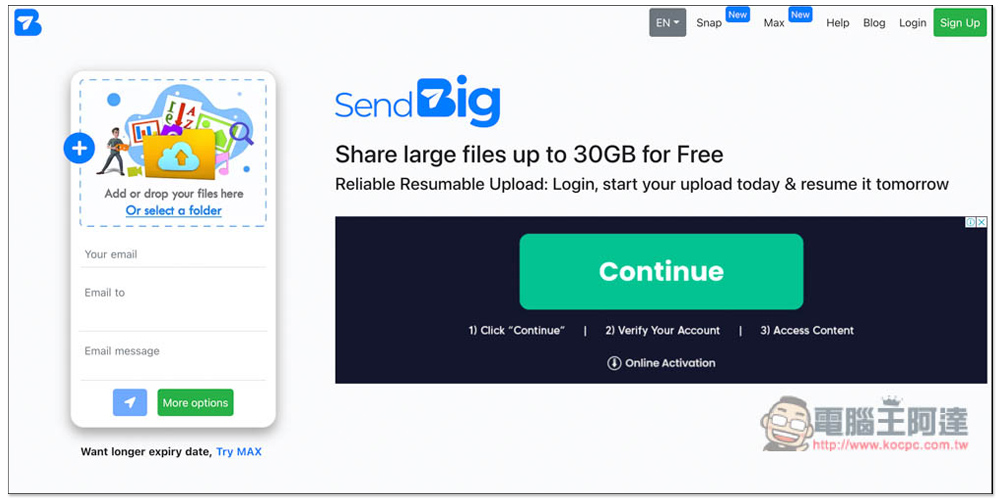 SendBig 免費檔案分享空間，最大支援 30GB，最長保留 3 年 - 電腦王阿達