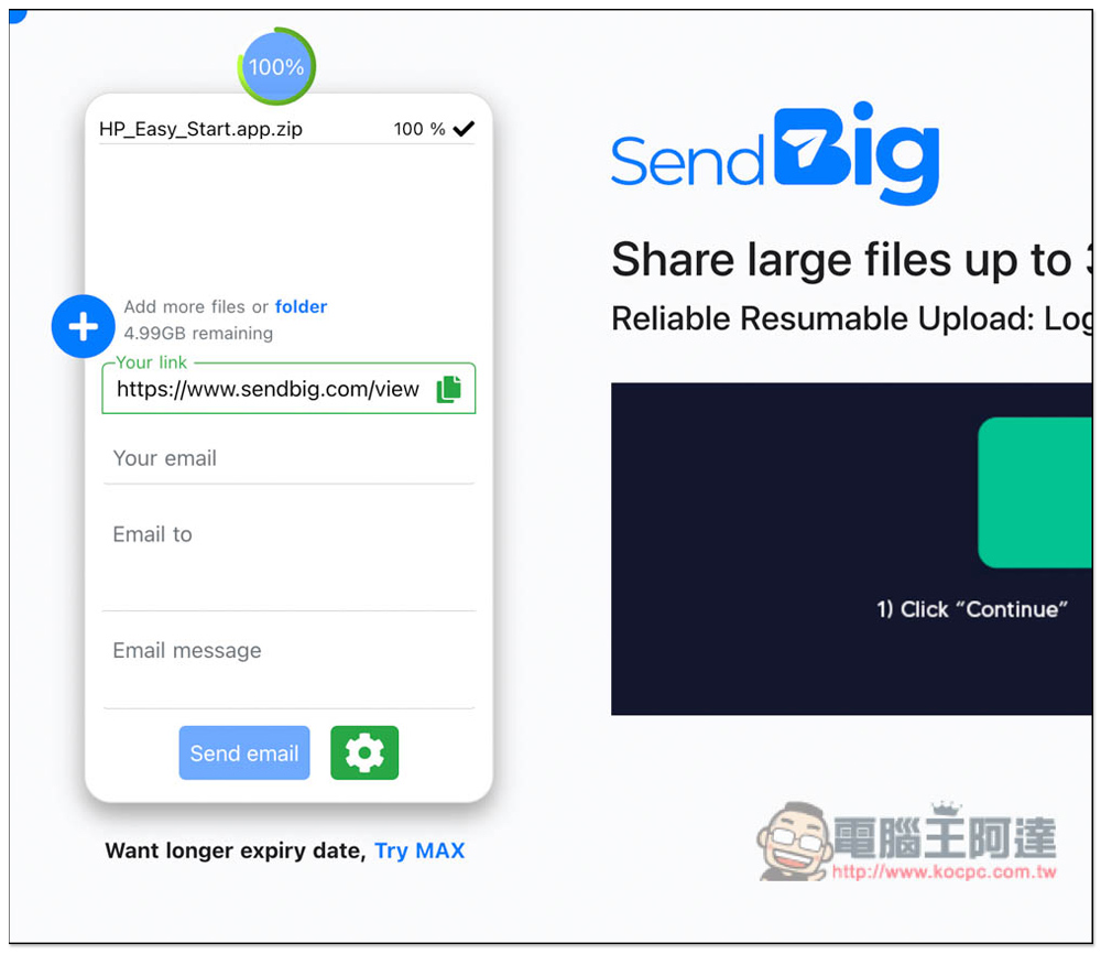 SendBig 免費檔案分享空間，最大支援 30GB，最長保留 3 年 - 電腦王阿達