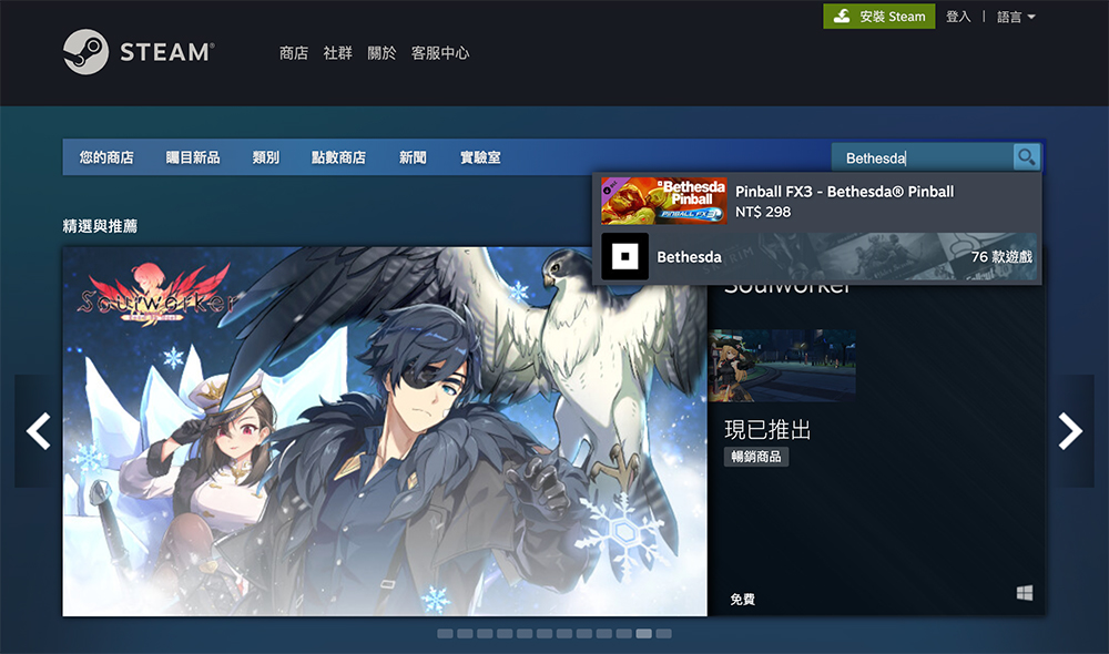 Steam 搜尋獲突擊增強，讓尋找新遊戲變得更容易 - 電腦王阿達