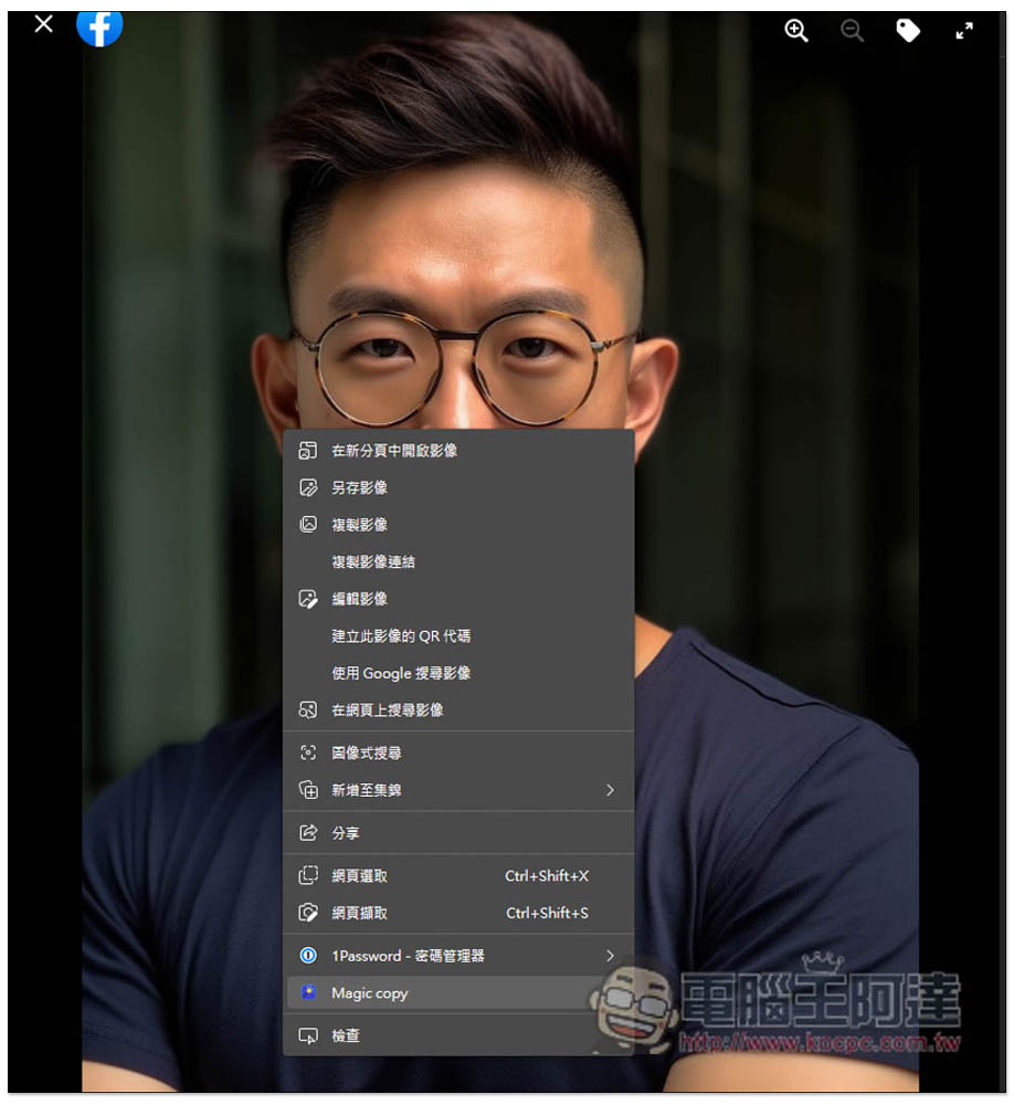 「Magic Copy」擴充功能，無需下載圖片，讓你直接在網頁中完成圖片去背 - 電腦王阿達
