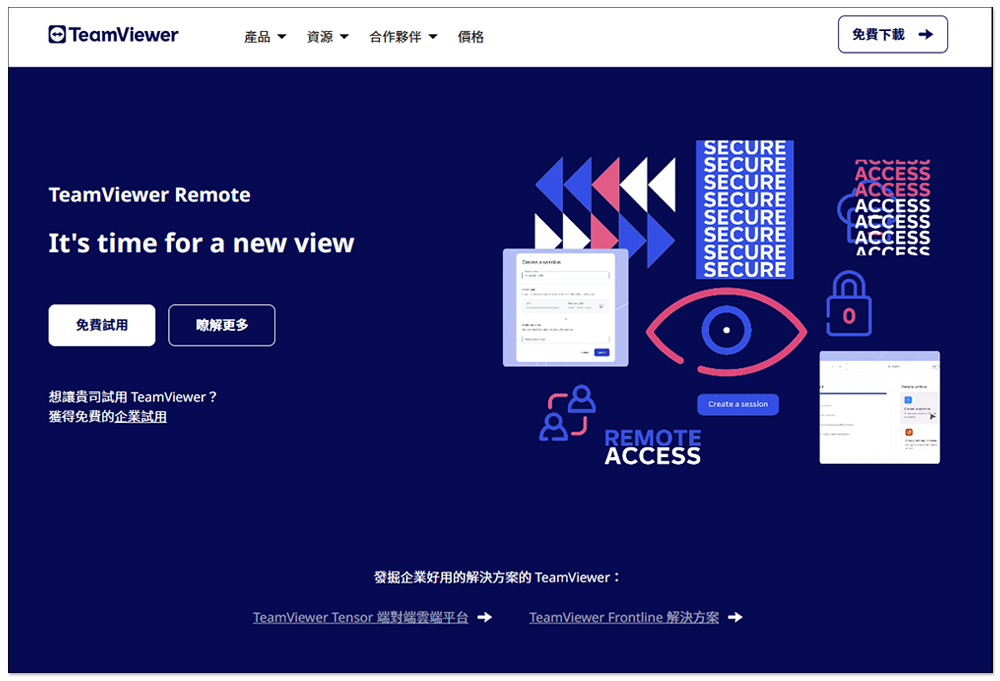 TeamViewer 全球遠端連線領導品牌，台灣用戶企業購買管道分析與推薦！ - 電腦王阿達