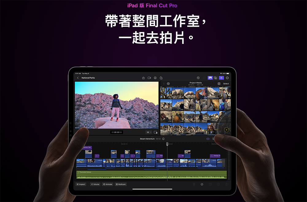 iPad 版 Final Cut Pro 使用心得：專業剪輯，就此展開 - 電腦王阿達