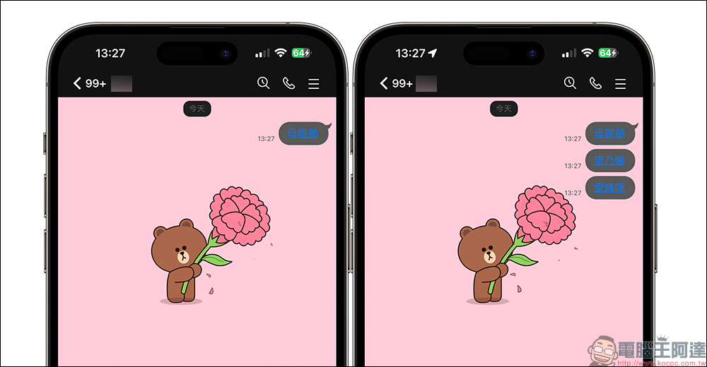 LINE 母親節聊天室特效推出！輸入 3 種指定關鍵字就有小驚喜 - 電腦王阿達