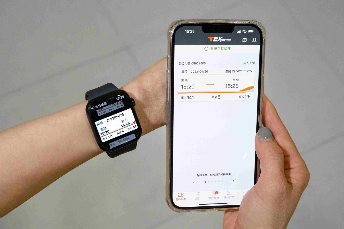 台灣高鐵「T-EX行動購票」App可支援智慧手錶 手錶可開啟車票QR code - 電腦王阿達