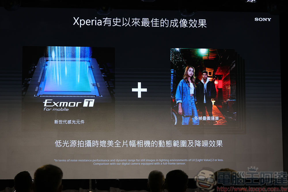 Sony Xperia 1 V、Xperia 10 V登台，超感光、超輕盈雙強開創攝影新境界 - 電腦王阿達