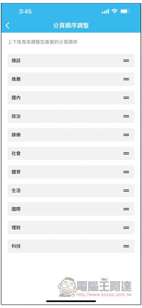 「MixerBox 新聞神器 App」內建 ChatGPT AI 摘要功能，一鍵獲得文章重點，國內外新聞都有 - 電腦王阿達