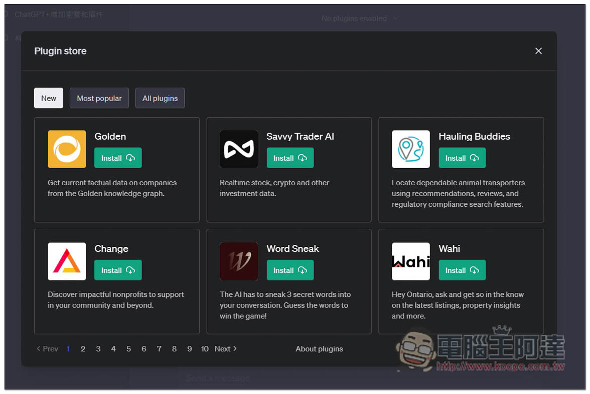 ChatGPT Plugins 外掛功能啟用教學，目前外掛完整分類總整理 - 電腦王阿達