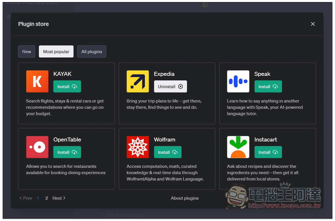 ChatGPT Plugins 外掛功能啟用教學，目前外掛完整分類總整理 - 電腦王阿達