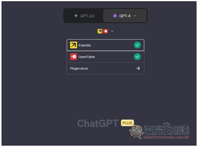 ChatGPT Plugins 外掛功能啟用教學，目前外掛完整分類總整理 - 電腦王阿達