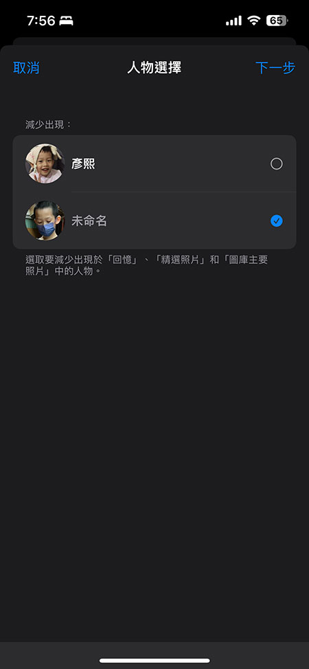 如何讓 iOS 與 iPadOS 的照片應用「不顯示」有前任的回憶與精選照片？ - 電腦王阿達