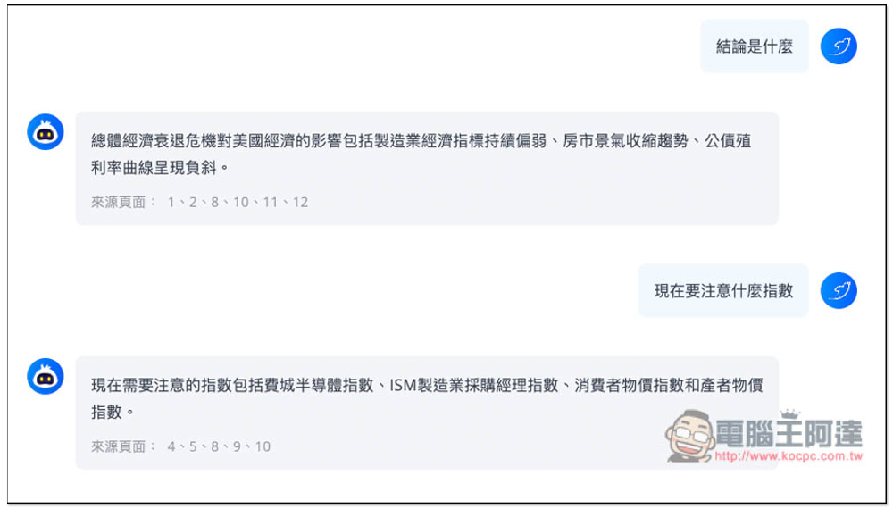 「LightPDF 智慧 AI 檔案辨識」透過對話找出文件中的重點，支援 PDF、Word、Excel 等格式 - 電腦王阿達