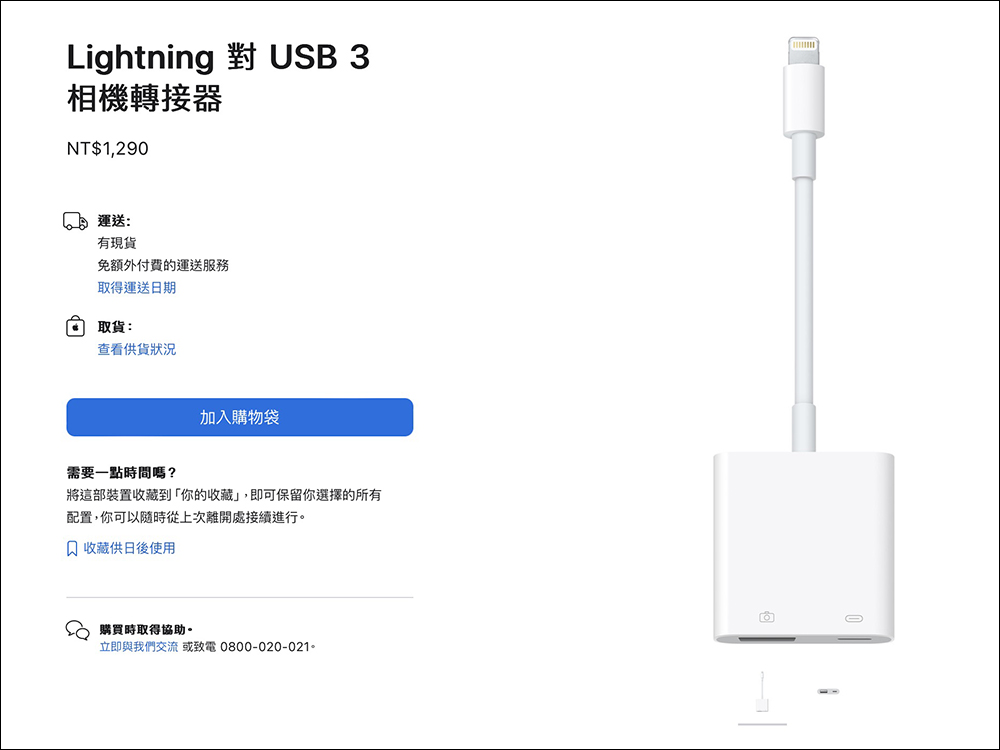 iOS 16.5 更新後續航爆爛？蘋果官方公開提供解決方案 - 電腦王阿達