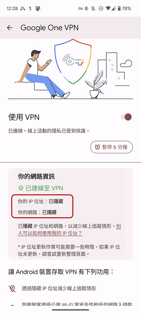 Android 版的Google One應用現在可以幫你找到 IP 位址和網路 - 電腦王阿達