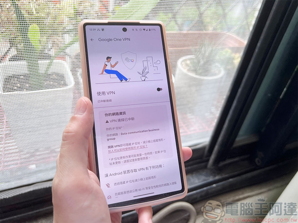 Android 版的Google One應用現在可以幫你找到 IP 位址和網路 - 電腦王阿達